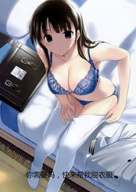 白给给稻妻民众的鸣神组，又主动向野伏众献出神明的肉体